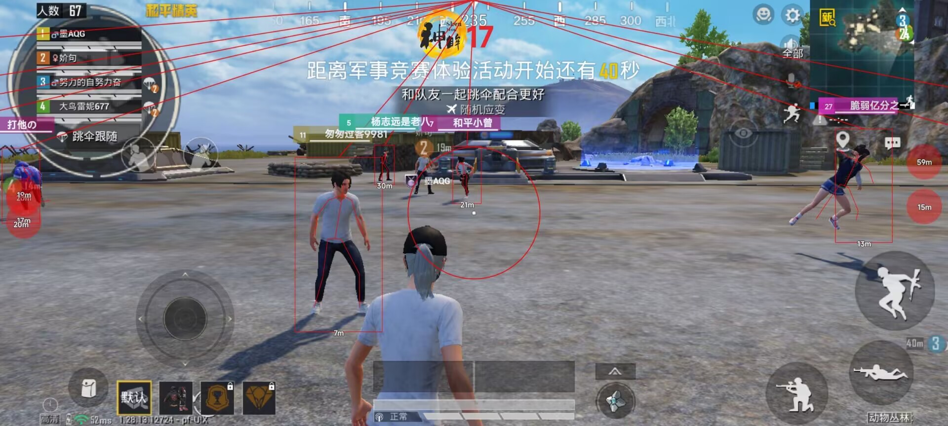 和平精英美化包永久免费版 - 全角色全枪械高清升级